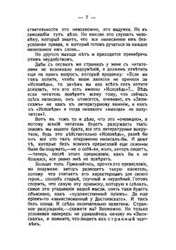 Антихрист. Записки странного человека | Свенцицкий Валентин Павлович