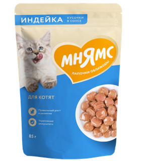 Мнямс Кусочки в соусе Индейка для котят старше 1 месяца 85гр.