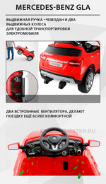 Электромобиль детский "MERCEDES-BENZ GLA", 12V,белый