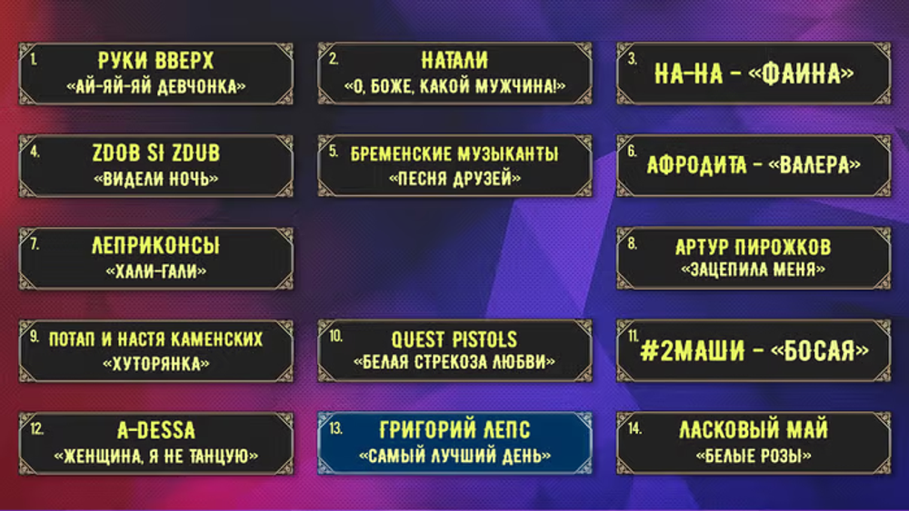 Турбо-Караоке