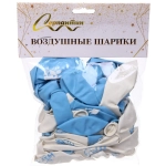 Воздушные шары 50 шт, 10»/25см «Наш сыночек», Голубой/белый