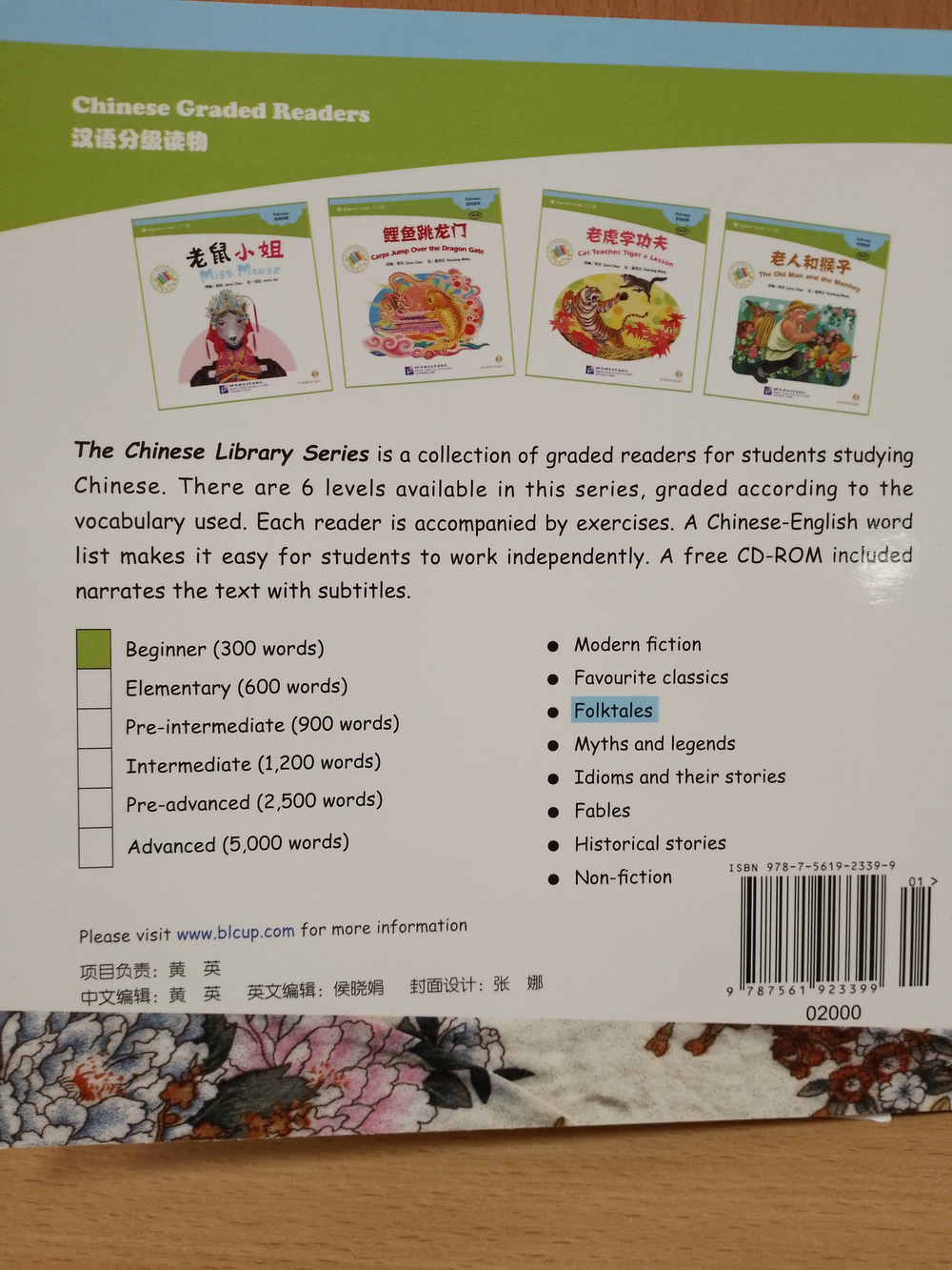 The Chinese Zodiac + CD-ROM (The Chinese Library Series) Книга для чтения (300 слов) "Китайский Зодиак"