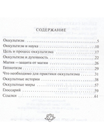 Из работ Шри Ауробиндо и Матери. Комплект 3: Тайны оккультизма. Религия и йога. Трансформация в интегральной йоге