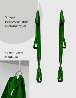 Гамак для йоги с ручками Classic 3 м