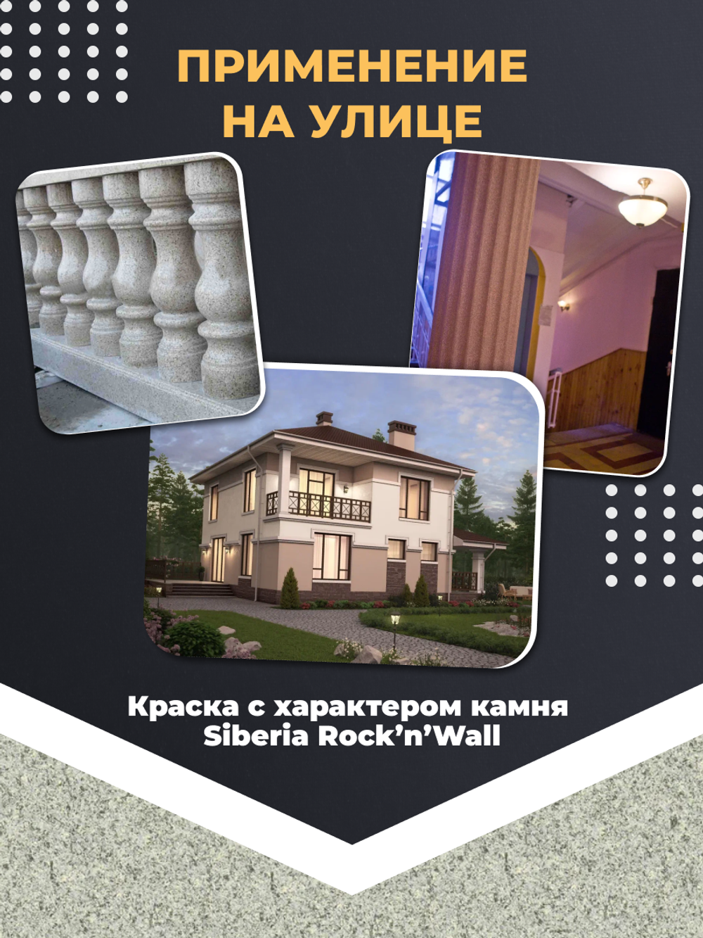 Siberia Rock'n'Wall Краска с эффектом камня "Серый гранит Лагуна", 2,5 л