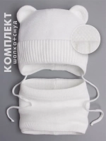 Шапка и снуд вязаная демисезонная для детей