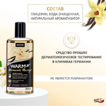 Съедобный разогревающий массажный гель Joy Division Ваниль 150 мл