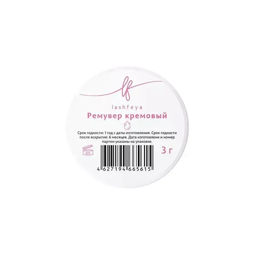 Ремувер кремовый БЕЗ АРОМАТА lashfeya, 3 гр