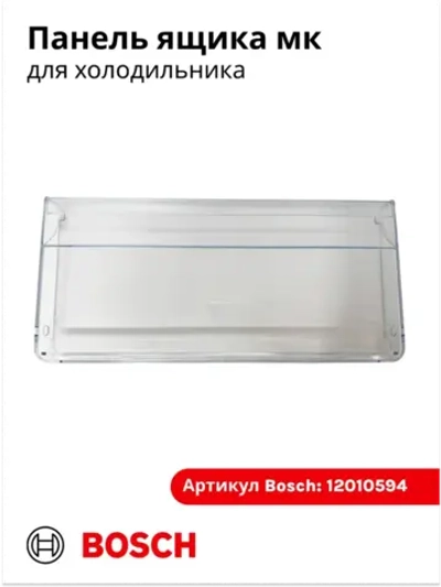 Передняя панель ящика морозильного отделения 12010594