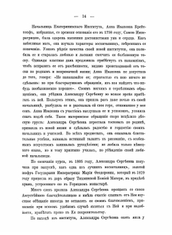 Игумения Феофания (Готовцова) | Нет автора