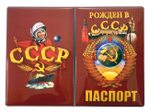 Обложка на паспорт "СССР"  №1023