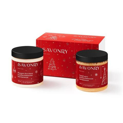 Подарочный набор от SAVONRY Набор РОЖДЕСТВЕНСКОЕ НАСТРОЕНИЕ : скраб-мусс 250 мл и йогурт для тела 250 мл