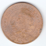 5 копеек 1931 VF