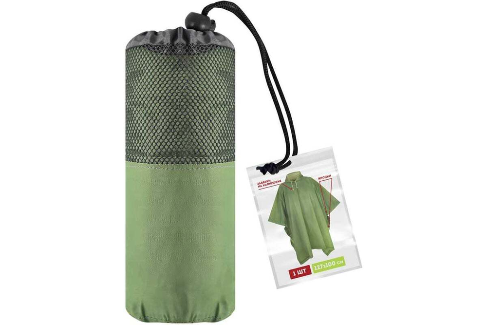 Дождевик «ПОНЧО» EVA, зеленый, с чехлом, 120 мк, Komfi/50