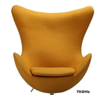 Кресло Egg текстиль