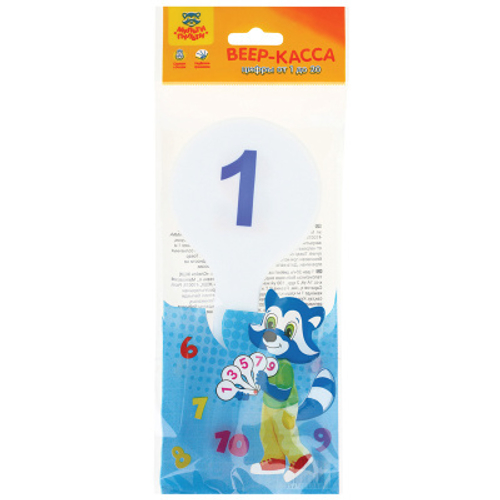 Веер-касса цифр от 1 до 20, Мульти-Пульти, пакет с европодвесом ВК05МП