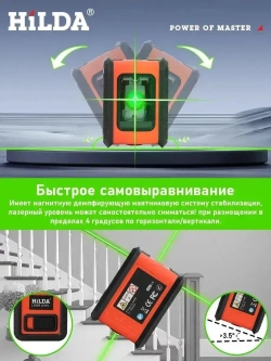 Лазерный уровень/нивелир Зеленыйлуч,2 линии ААА*3