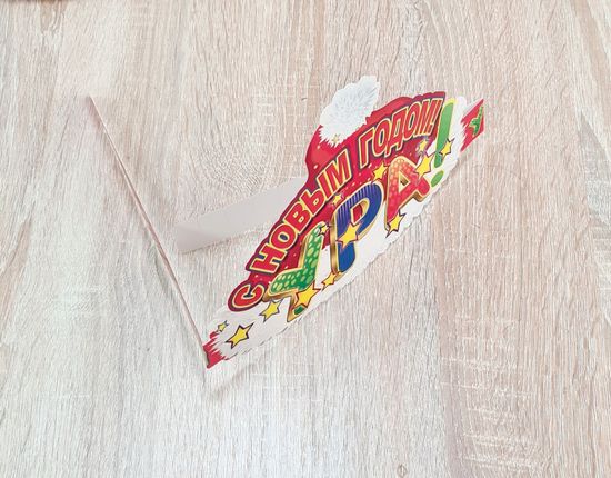 Маска карнавальная "Веселого нового года", 3 шт.