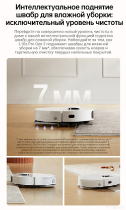 Робот-пылесос Dreame Robot Vacuum L10s Pro Gen 2 White