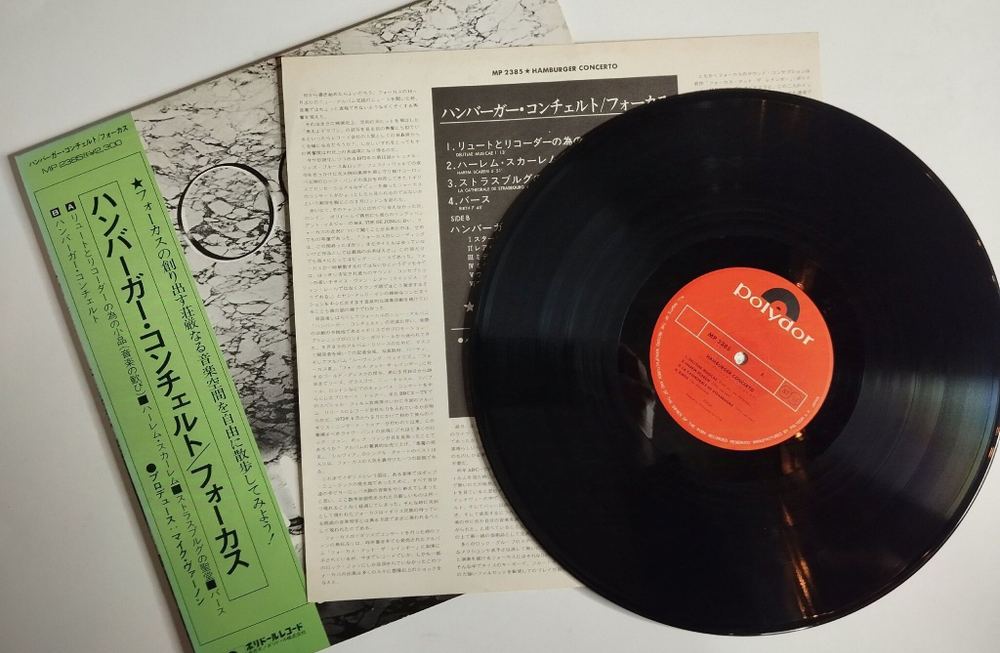 Винтажная виниловая пластинка LP Focus Hamburger Concerto (Japan 1974) (Obi) MP 2385
