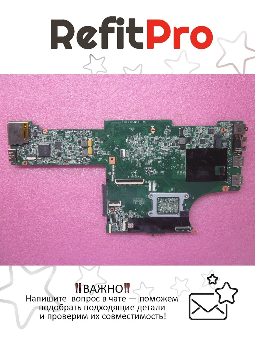 Материнская плата для ноутбука Lenovo E135 planar AMD E2-1800 (04W4144), оригинал