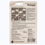 Нить унив. для резьбовых соединений 50м. Рекорд