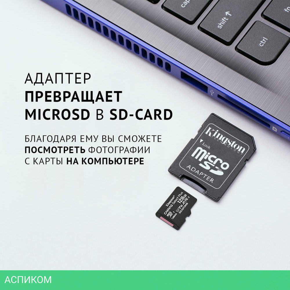 Карта памяти Kingston Canvas Select Plus microSDXC 128GB с адаптером (SDCS2/128GB)