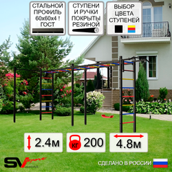 Уличная шведская стенка Sv Sport рукоход х 2 с комплектом турник прямой У51322 (Турник/"Лодочка")