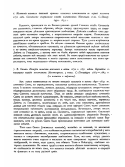 Польско-русская война 1831 г. Том 1 | Пузыревский Александр Казимирович