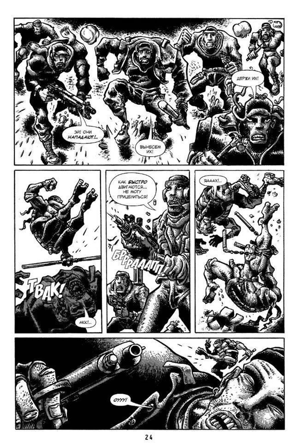 Комикс Классические Черепашки-Ниндзя. Первый контакт