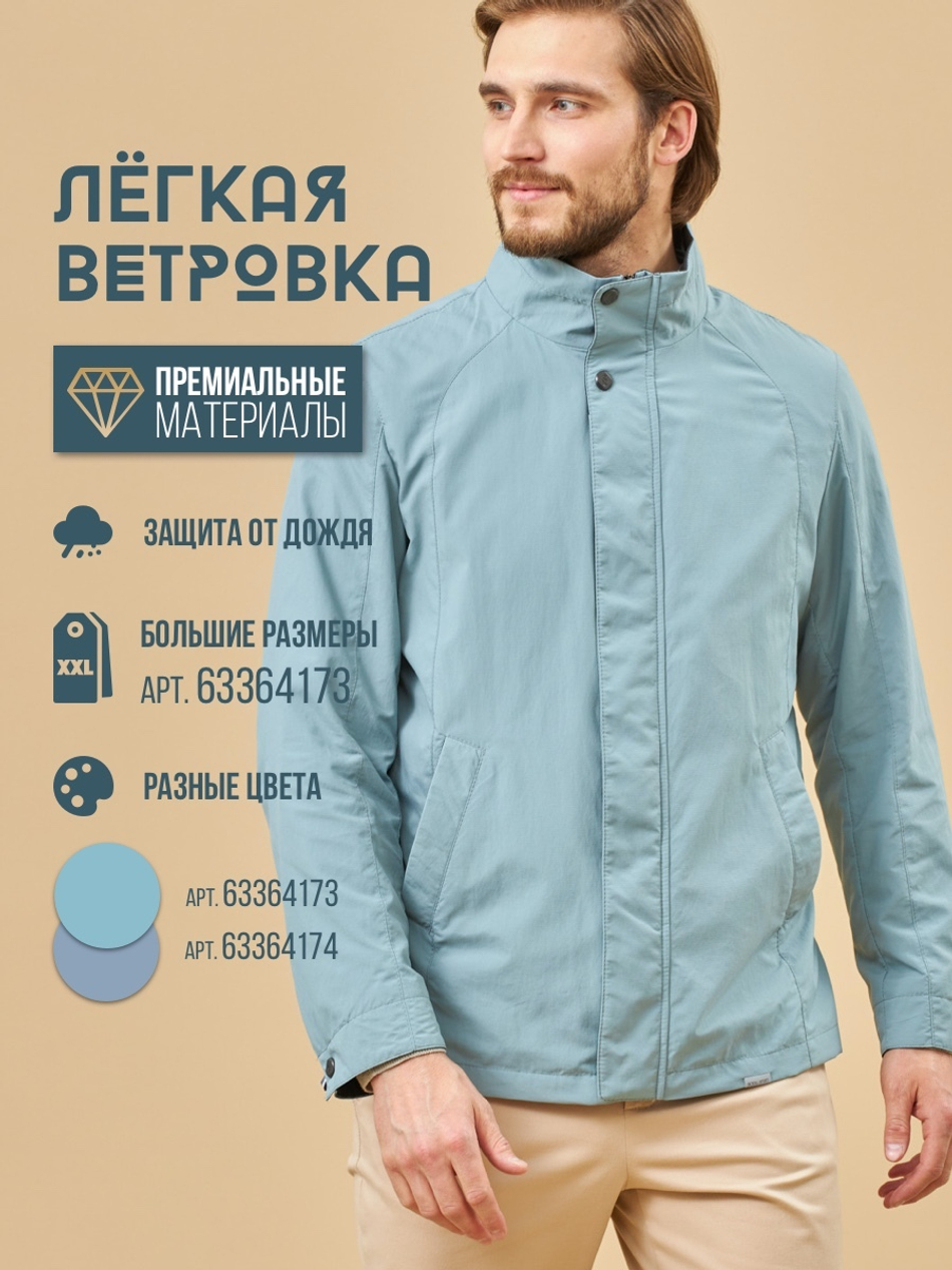 Короткая ветровка серо-зелёного цвета