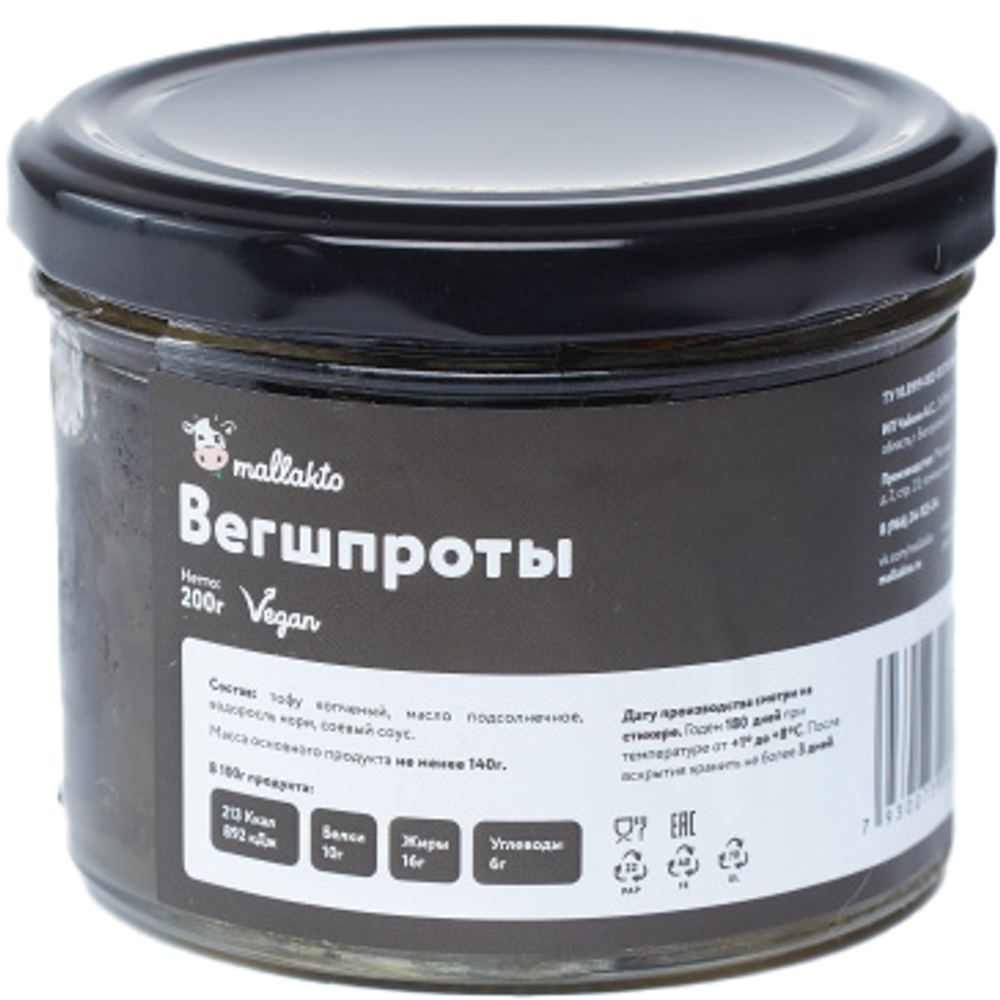 ВЕГШПРОТ