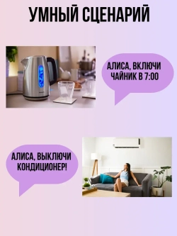 Умная розетка ZigBee 16А с Алисой