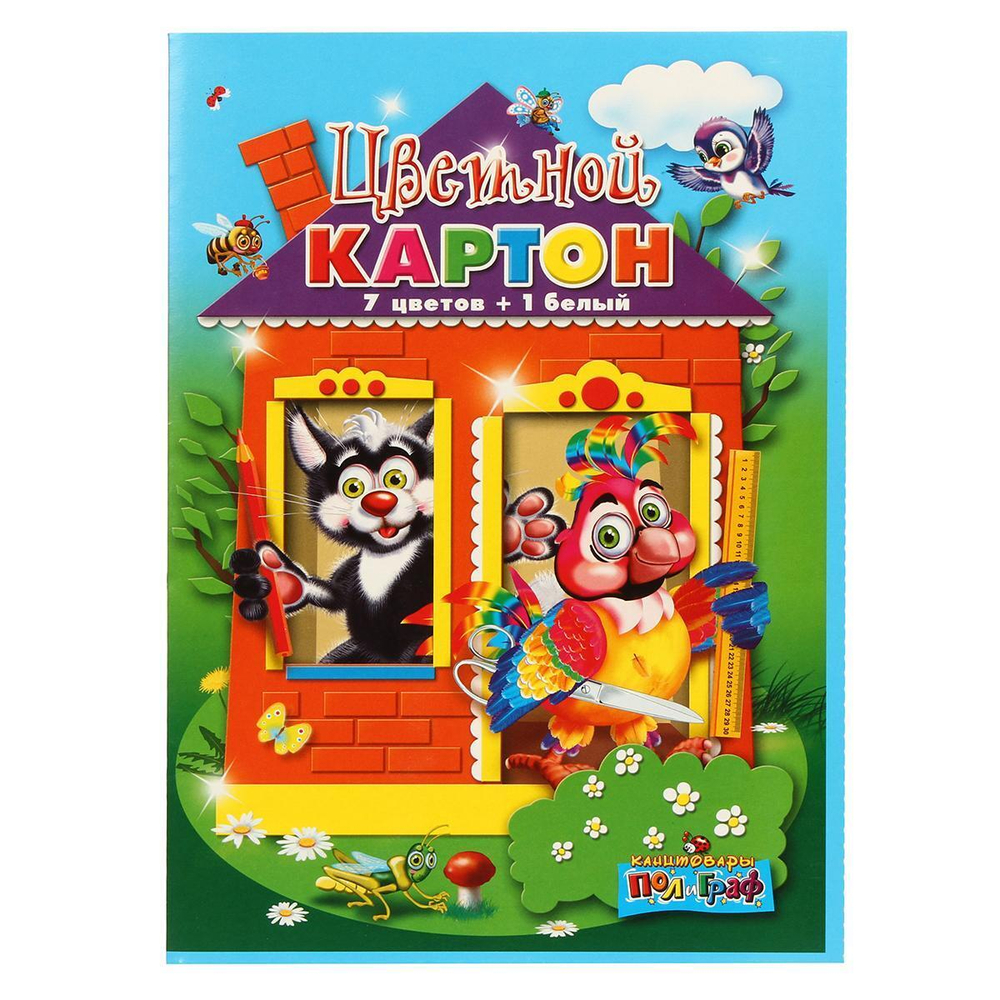 Картон цв. А4 8л. 7цв+1 бел. (Полиграф)