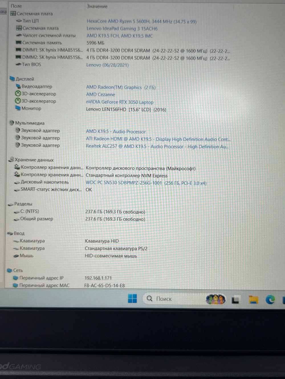 Ноутбук Lenovo IdeaPad Gaming 3 15ACH6 (82K201D1RK) 15.6"/AMD Ryzen 5 5600H/RAM 8GB/SSD 256GB/Nvidia RTX3050 4GB/1920*1080/IPS/DOS/Подсветка кл-ры: LED/Черный. Состояние: Уценка/прокручен топкейс