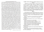 Акафист святому праведному Иоанну Кронштадтскому