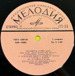 Виниловая пластинка Урия Хип — Ансамбль «Урия Хип» (Мелодия) LP