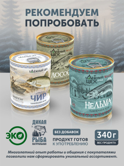 Судак томлёный в печи ТАЁЖНЫЙ ЦЕХ 340 г