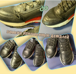 Замена изношенных деталей верха обуви