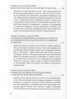 Вселенная, земля и человек. Их существо и развитие, а также их отражение во взаимосвязи между египетским мифом и современной культурой
