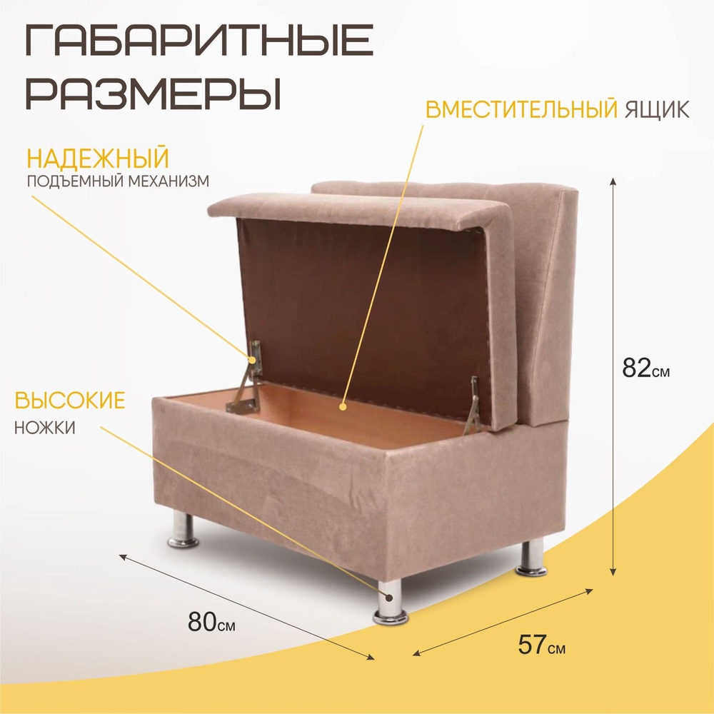 Стильный компактный диван Фабрики ОНИКС из практичного и износостойкого материала с оригинальным дизайном, вместительным ящиком для хранения, мягким наполнителем для дома, дачи и офиса