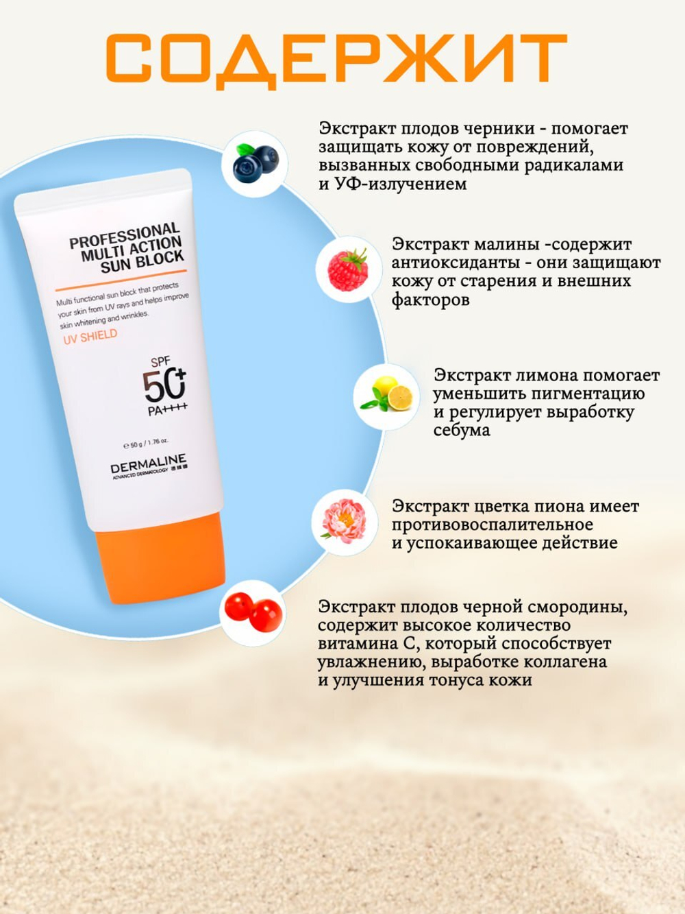Солнцезащитный крем Dermaline Professional Multi Action Sun Block, 50мл
