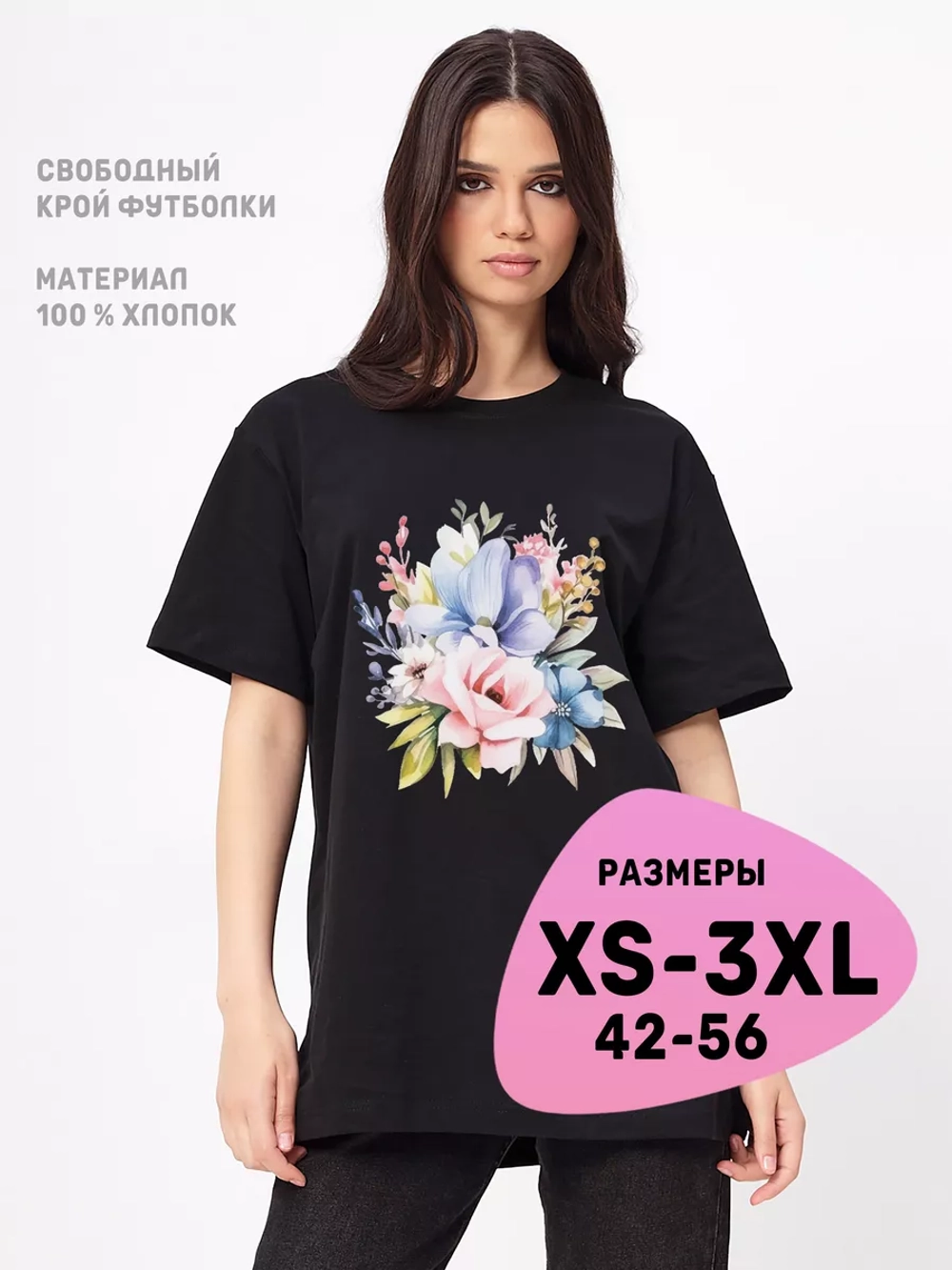 Футболка праздничная летняя черная оверсайз с цветами