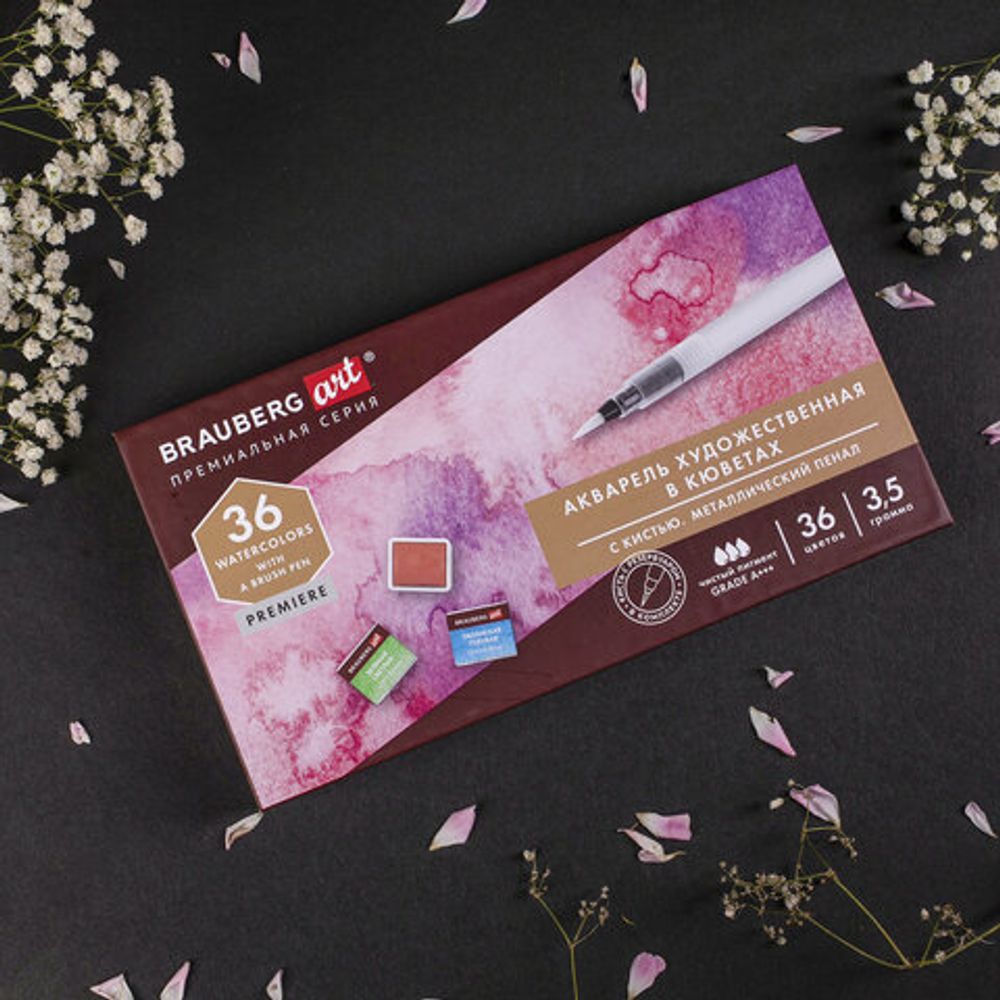 Акварель художественная кюветы НАБОР 36 цветов по 3,5 г, металлический кейс, BRAUBERG ART PREMIERE, 191774