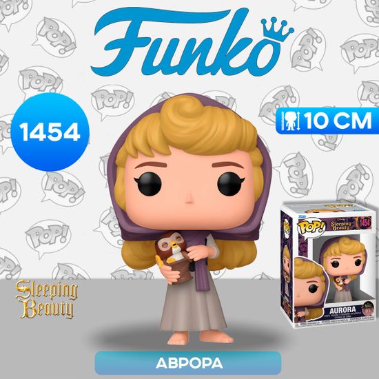 Фигурка Funko POP! Disney Sleeping Beauty 65th Aurora w/Owl (1454) 78181 / Фигурка Фанко ПОП! по мотивам мультфильма "Спящая красавица", Аврора