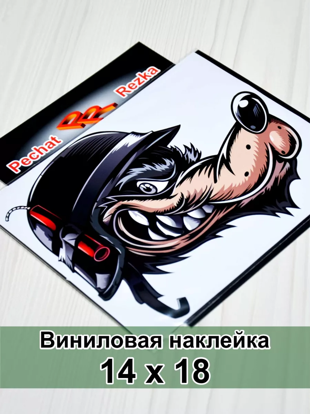 Наклейка - Волк мотоциклист