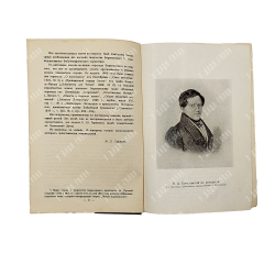 Баратынский Е. А. Полное собрание сочинений. В 2-х томах. СПб., 1914-1915.