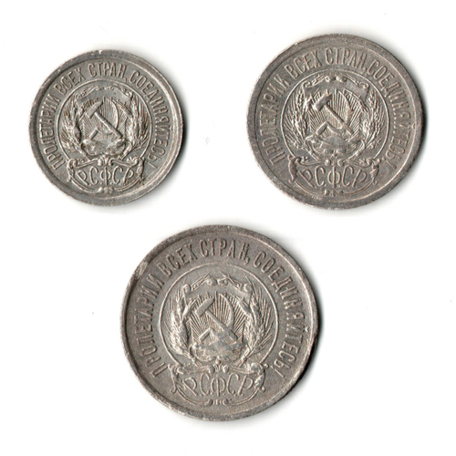 10 15 и 20 копеек 1923 года