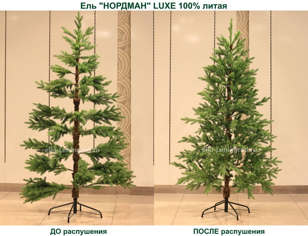 Елка искусственная «НОРДМАН» (Литая) от 210 см / 2.1 м