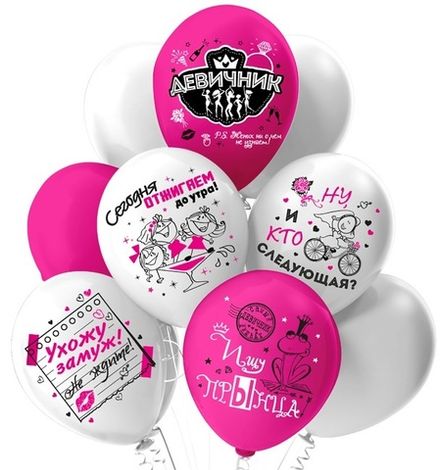 Шары "Белые и розовые на Девичник"